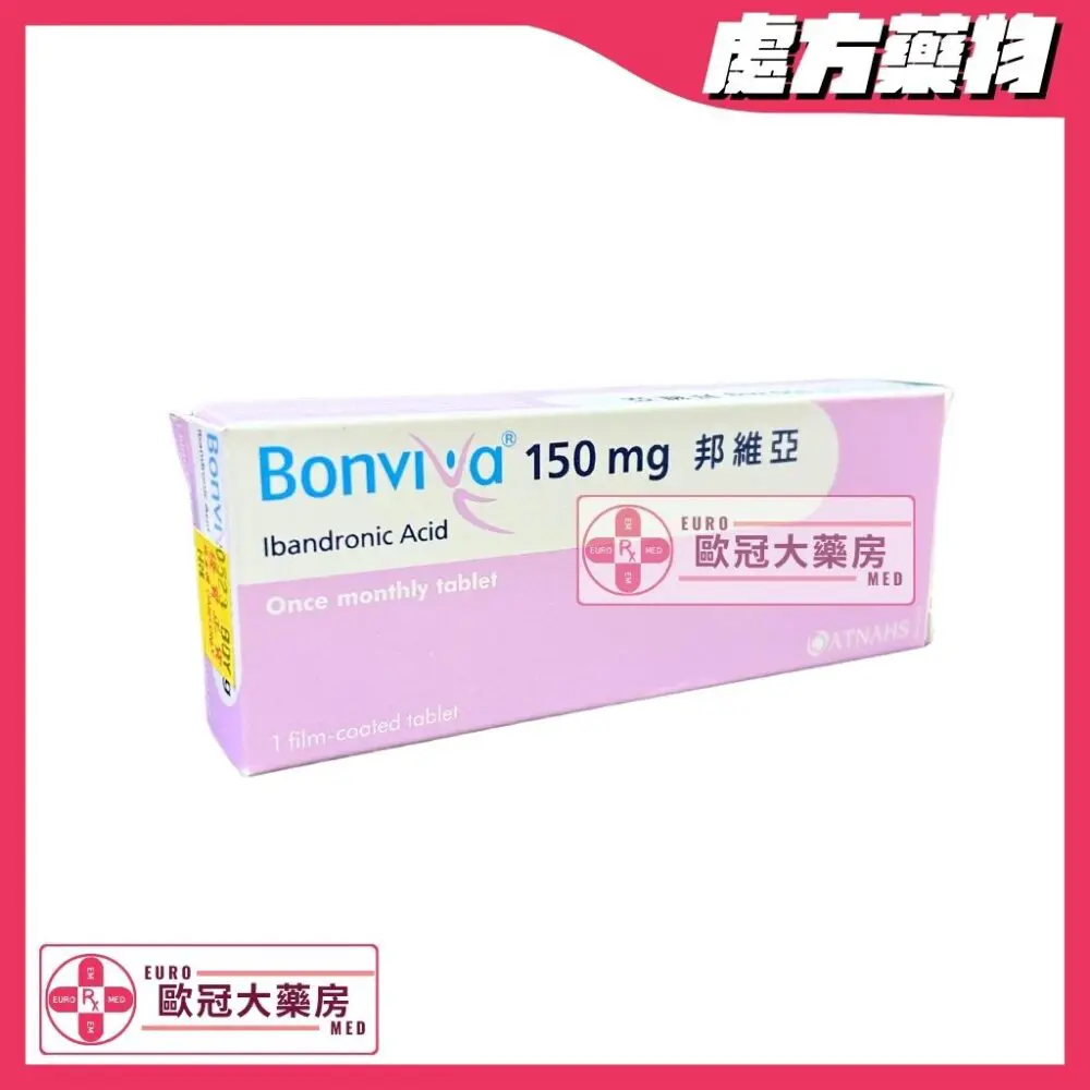 邦維亞 Bonviva (Ibandronate) 150mg Tablets (HK-54056)