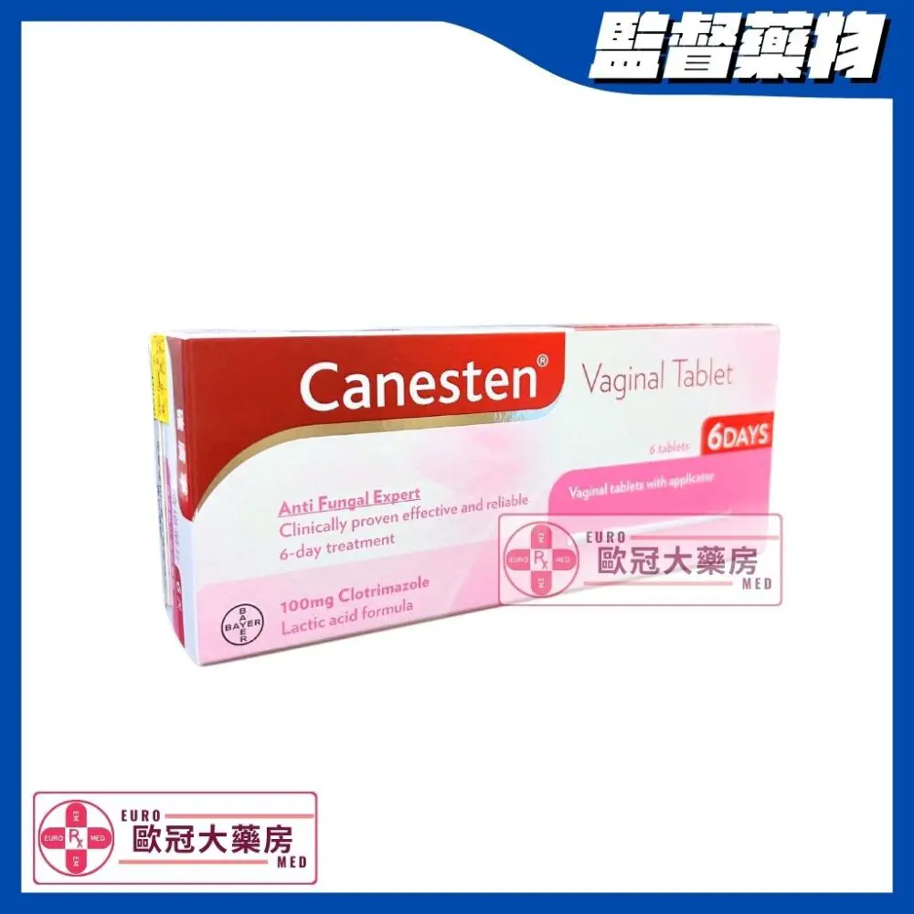 確膚寧 陰道藥片 Canesten (Clotrimazole) 0.1g Vaginal Tablets (HK-25432)