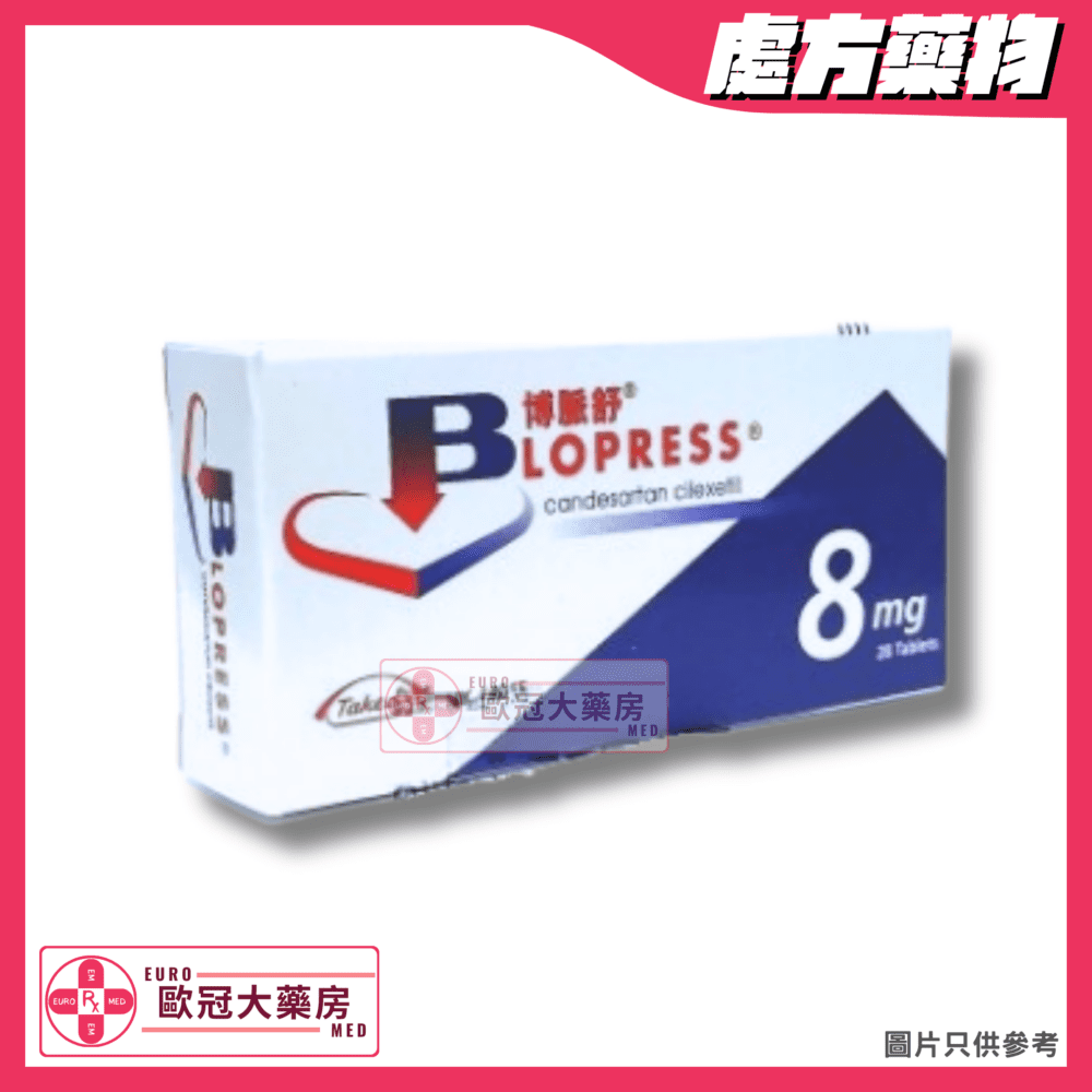 博脈舒 Blopress Tab (Candesartan) 8mg Tablet (HK-44015)