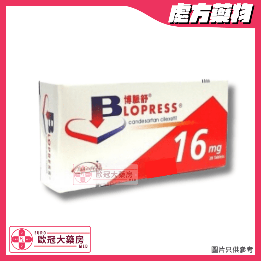 博脈舒 Blopress Tab (Candesartan) 16mg Tablet (HK-44016)