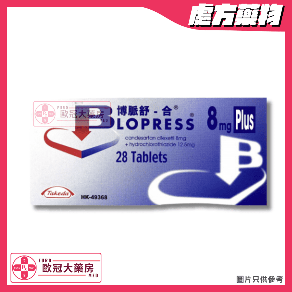 博脈舒-合 Blopress 8mg Plus Tab (Candesartan + Hydrochlorothiazide) 8mg/12.5mg Tablet (HK-49368) 香港