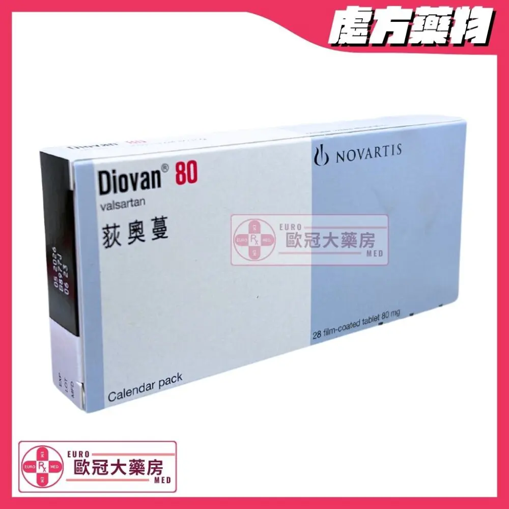 荻奧蔓 Diovan (Valsartan) 80mg Tablets (HK-59454)