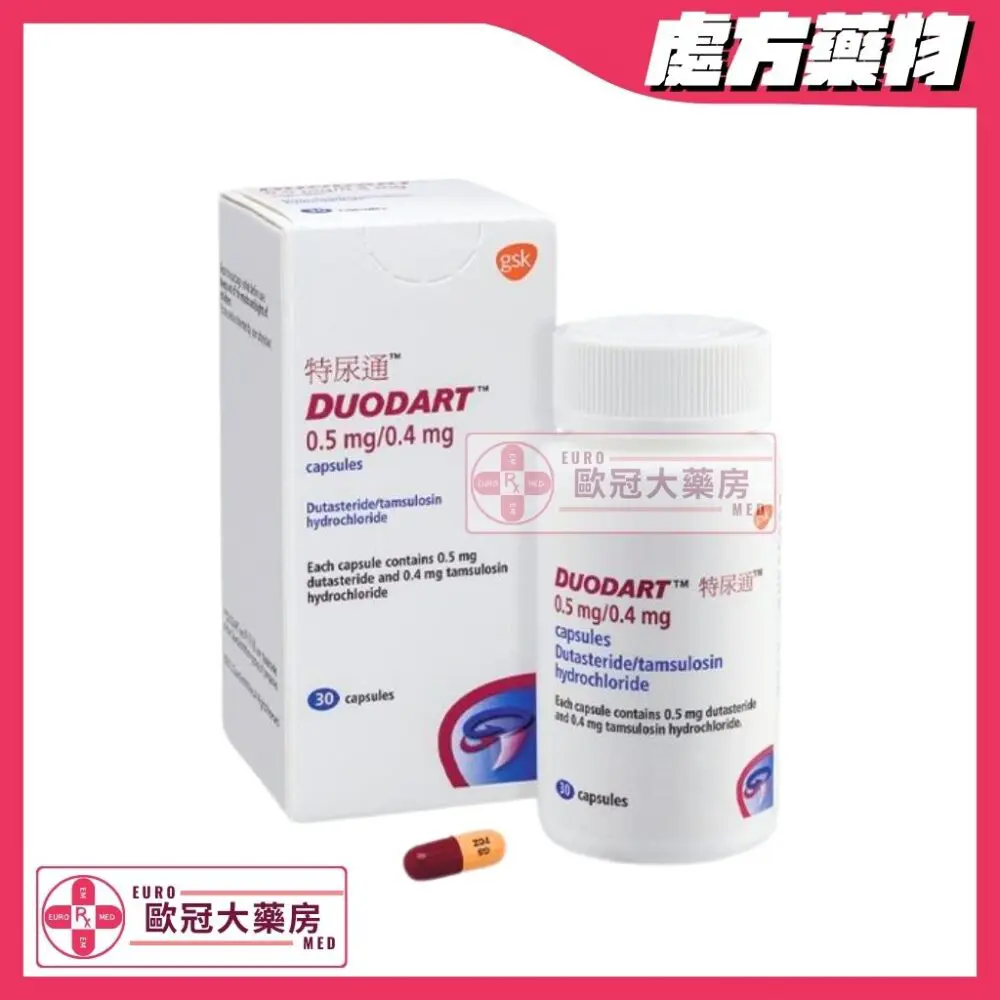 特尿通 Duodart (Dutasteride/Tamsulosin) 0.5mg/0.4mg Capsules (HK-61184)