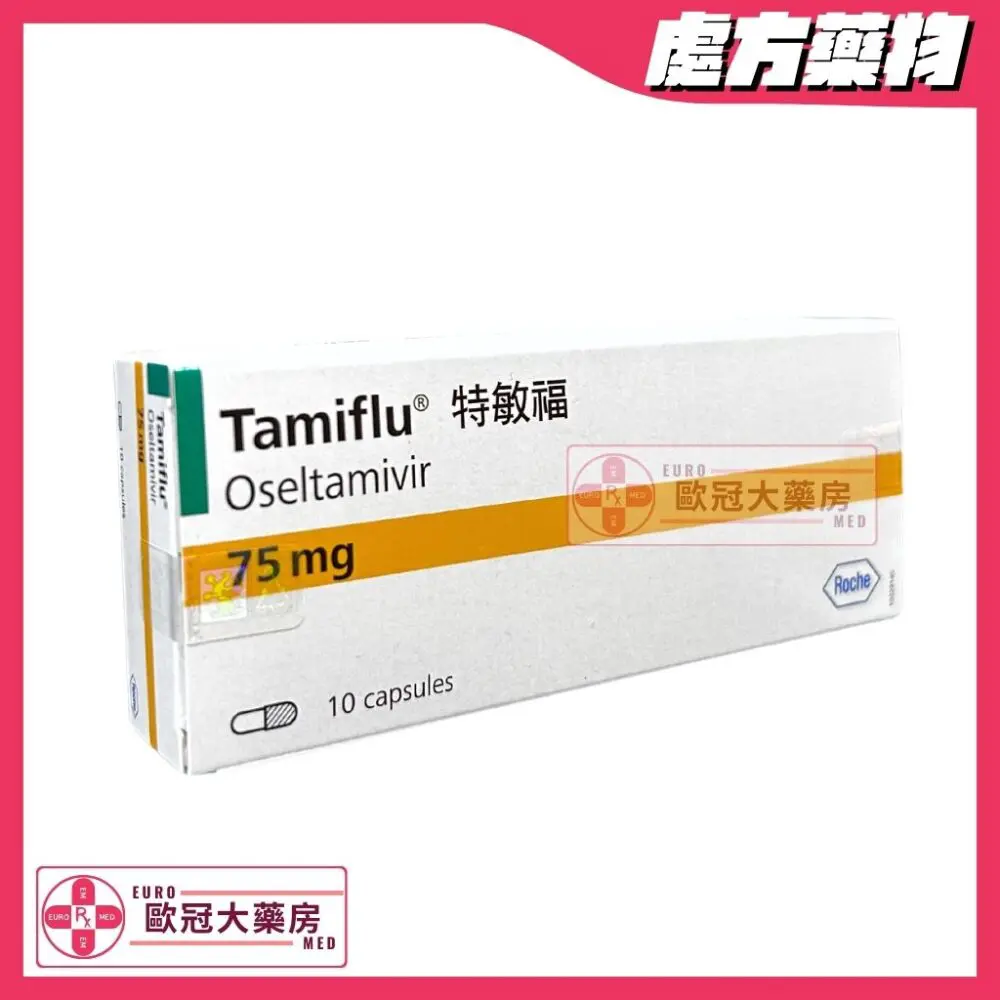 特敏福 Tamiflu (Oseltamivir) 75mg Capsule (HK-55954)