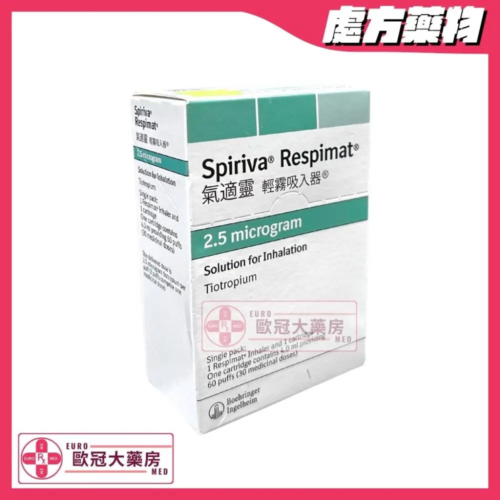 氣適靈 輕霧吸入器 Spiriva (Tiotropium) 2.5mcg Respimat (HK-57639)