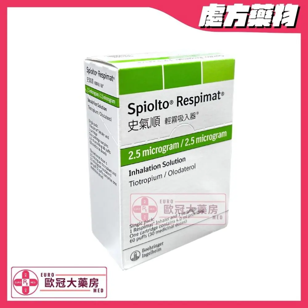 史氣順 輕霧吸入器 Spiolto (Tiotropium/Olodaterol) 2.5mcg/2.5mcg Respimat (HK-64356)