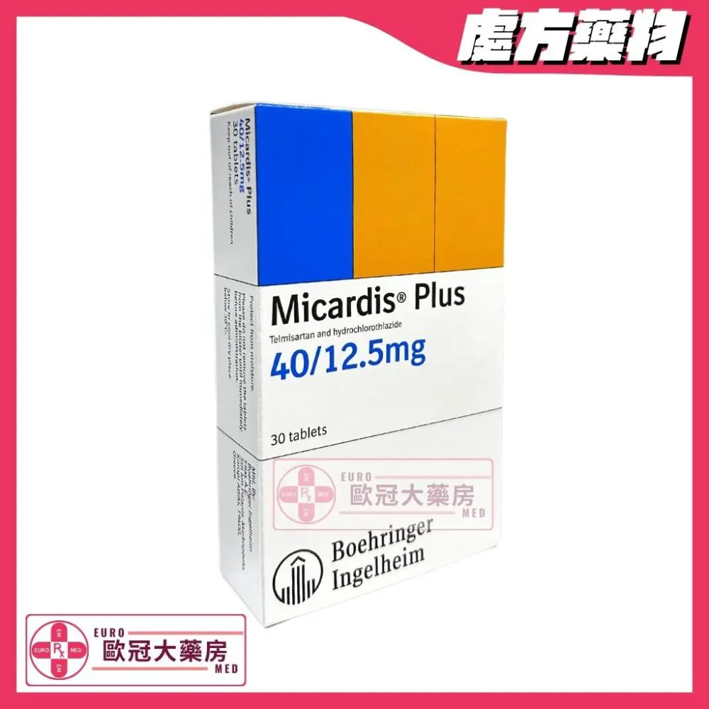 美壓定PLUS Micardis Plus (Telmisartan/Hydrochlorothiazide) 40mg/12.5mg Tablets (HK-50688)