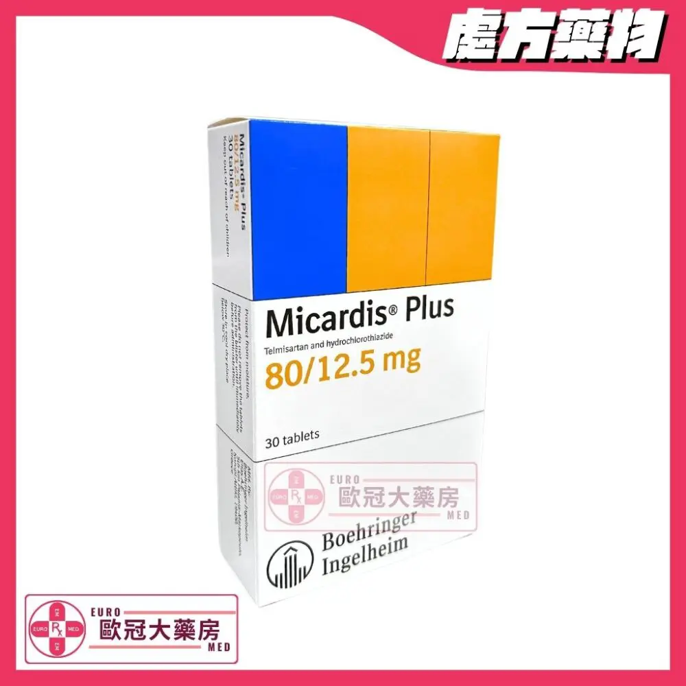 美壓定PLUS Micardis Plus (Telmisartan/Hydrochlorothiazide) 80mg/12.5mg Tablets (HK-50687)