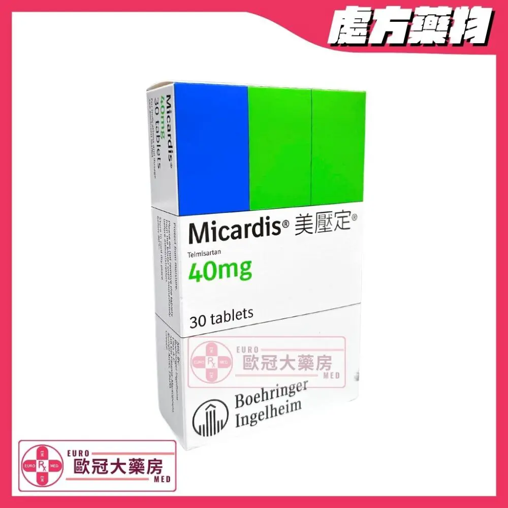 美壓定 Micardis (Telmisartan) 40mg Tablets (HK-45841)