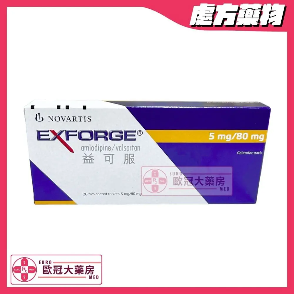 益可服 Exforge (Amlodipine/Valsartan) 5mg/80mg Tablets (HK-60452)