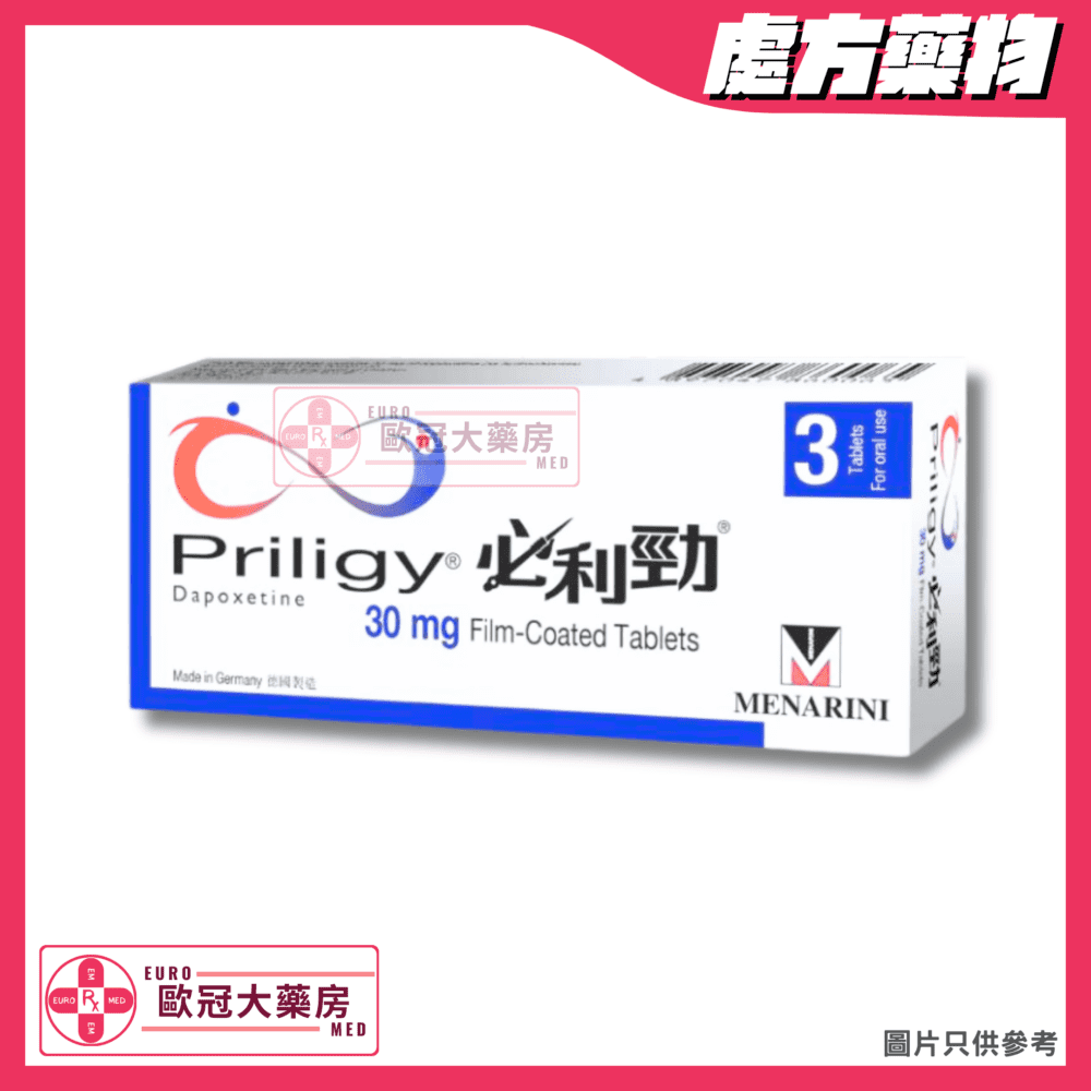 必利勁 Priligy (Dapoxetine) 30mg Tablet (HK-60174)