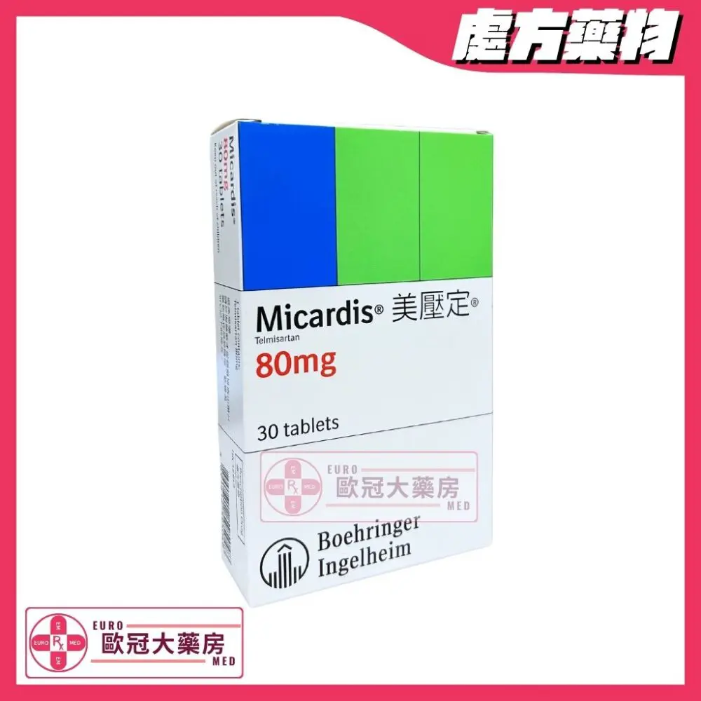 美壓定 Micardis (Telmisartan) 80mg Tablets (HK-45842)