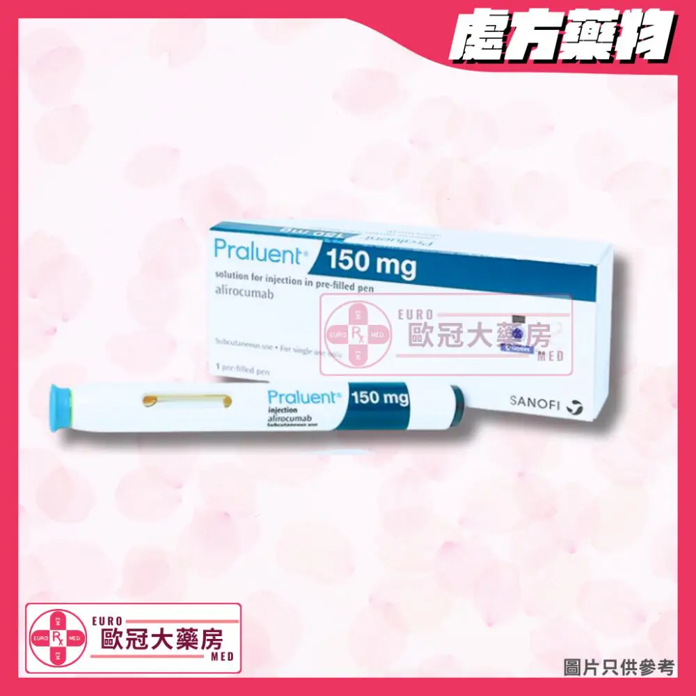 【香港行貨 膽固醇針】Praluent (Alirocumab) 150mg Solution for Injection in Pre-Filled Pen
