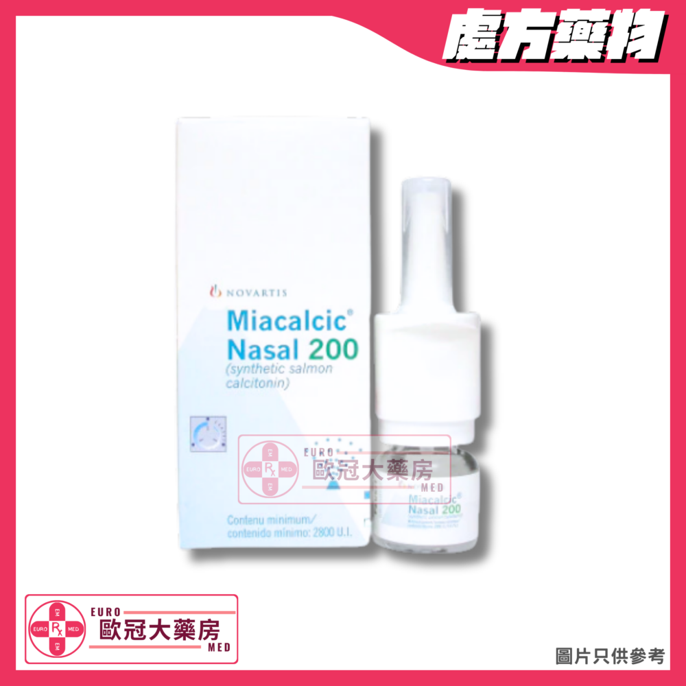 密鈣息 Miacalcic (Calcitonin) Nasal Spray 200 IU (HK-43614)