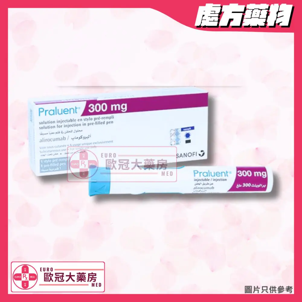 【香港行貨 膽固醇針】Praluent (Alirocumab) 300mg Solution for Injection in Pre-Filled Pen 【香港行貨 膽固醇針】Praluent (Alirocumab) 300mg Solution for Injection in Pre-Filled Pen