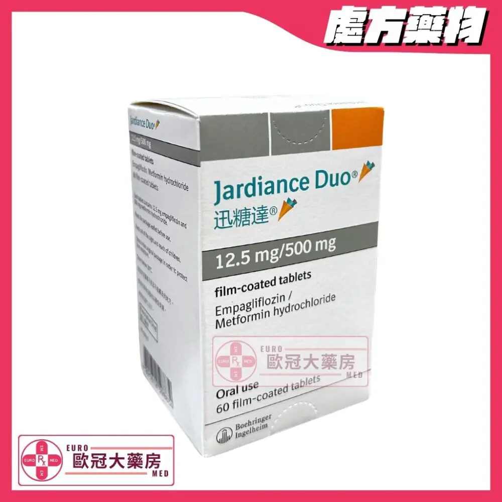 迅糖達 Jardiance Duo (Empagliflozin/Metformin) 12.5mg/500mg Tablets (HK-65019)