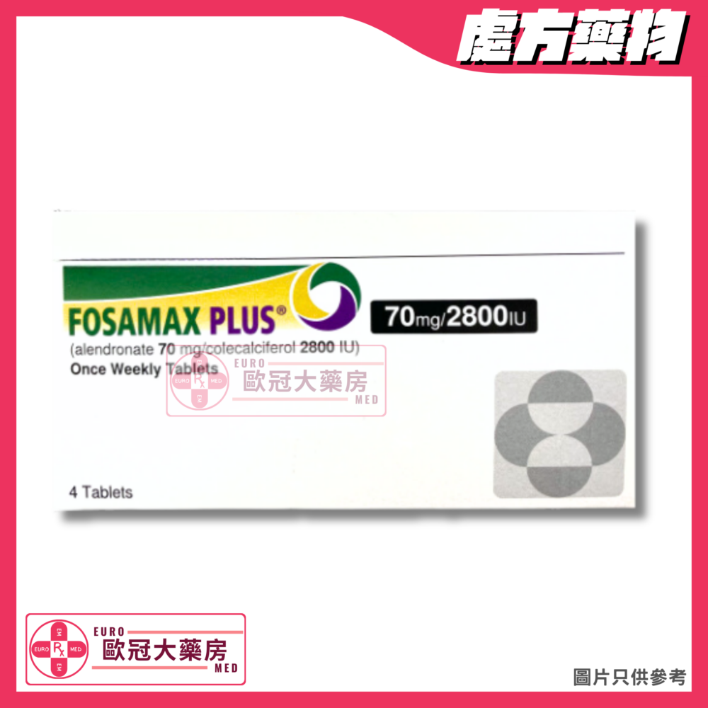 福善美加 Fosamax Plus (Alendronate + Vitamin D3) 70mg/2800IU Tablet (HK-53914)