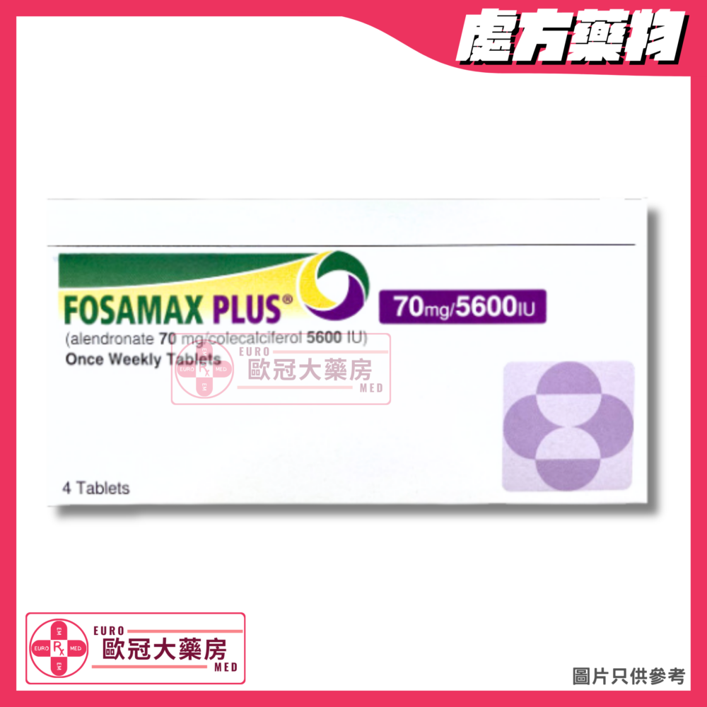 福善美加 Fosamax Plus (Alendronate + Vitamin D3) 70mg/5600IU Tablet (HK-56397)