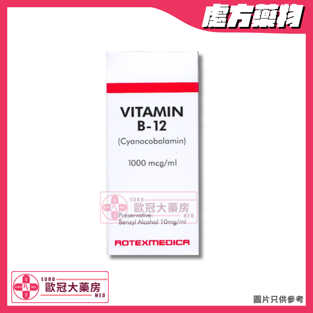 Vitamin B12 Injection 1000mcg/ml (Rotexmedica) (HK-18384)