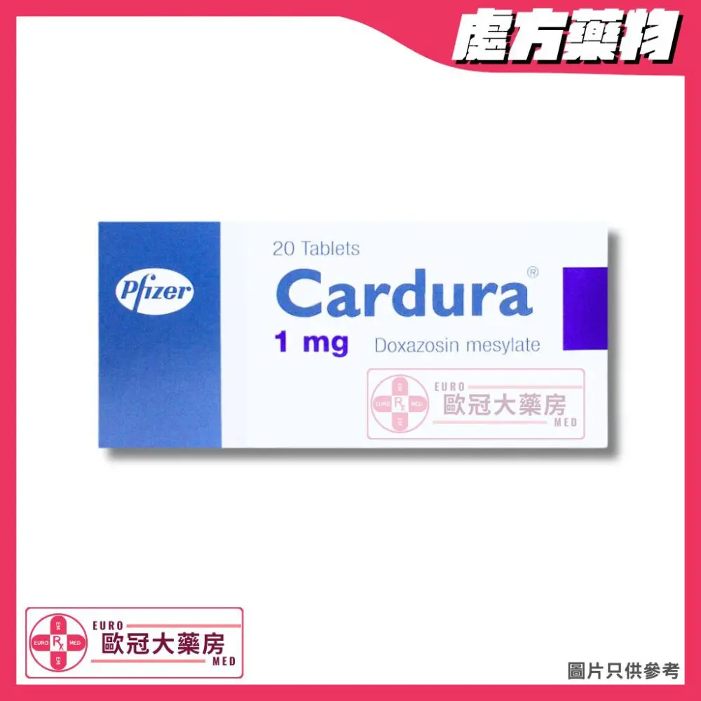 確得迅 Cardura (Doxazosin) 1mg Tablets (HK-31169)