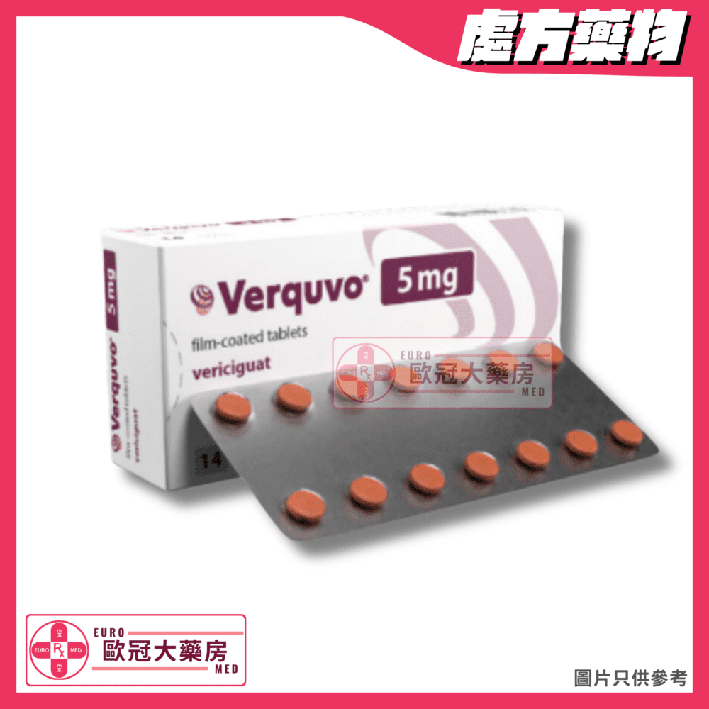 偉卡沃 Verquvo Tablets (Vericiguat) 2.5mg Tablet (HK-67421)