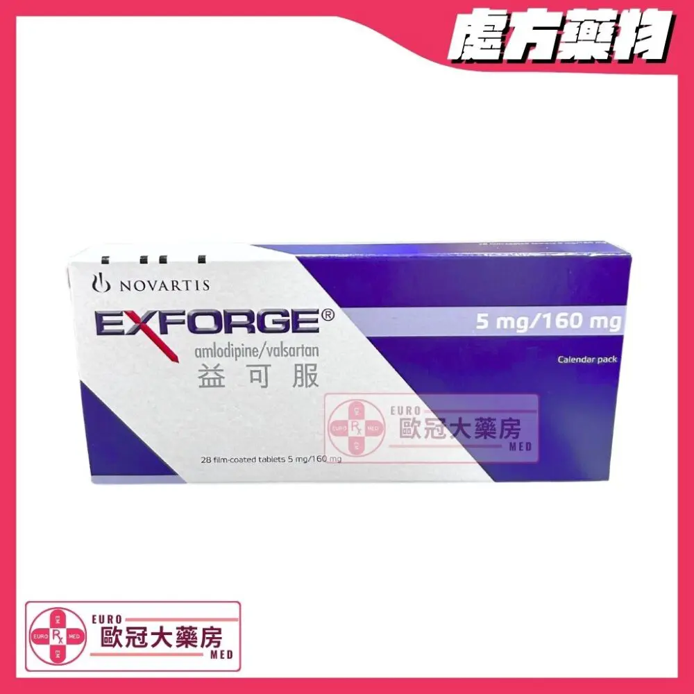 益可服 Exforge (Amlodipine/Valsartan) 5mg/160mg Tablets (HK-60453)