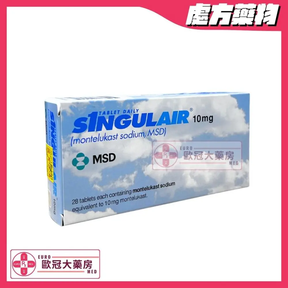 善古寧 Singulair (Montelukast) 10mg Tablets (HK-43332)