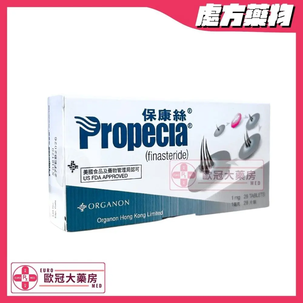 保康絲 Propecia (Finasteride) 1mg Tablets (HK-44266)