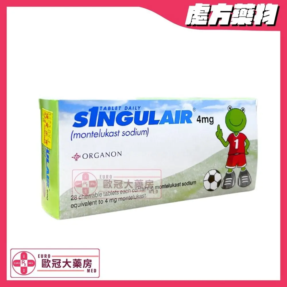 善古寧 Singulair (Montelukast) 4mg Tablets (HK-47118)