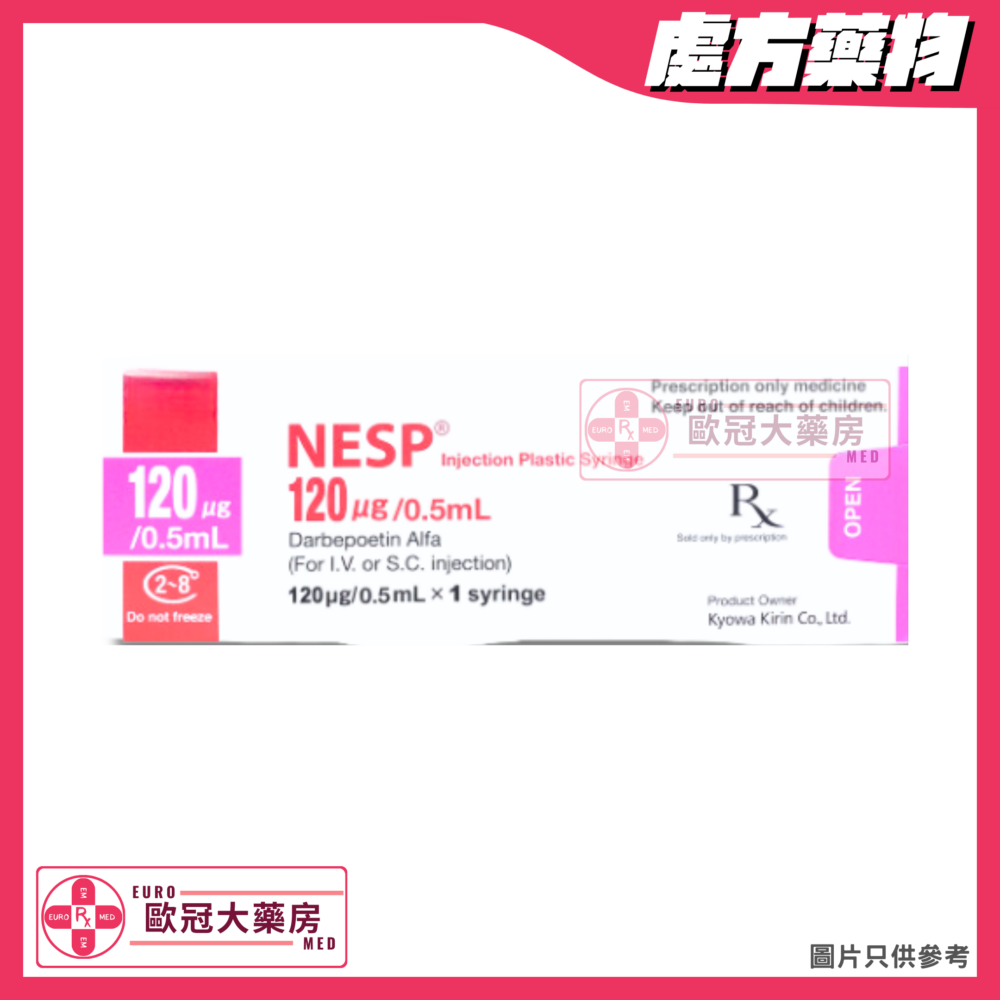 補血針 Nesp (Darbepoetin Alfa) 120mcg/0.5ml Injection Plastic Syringe (HK-63111)