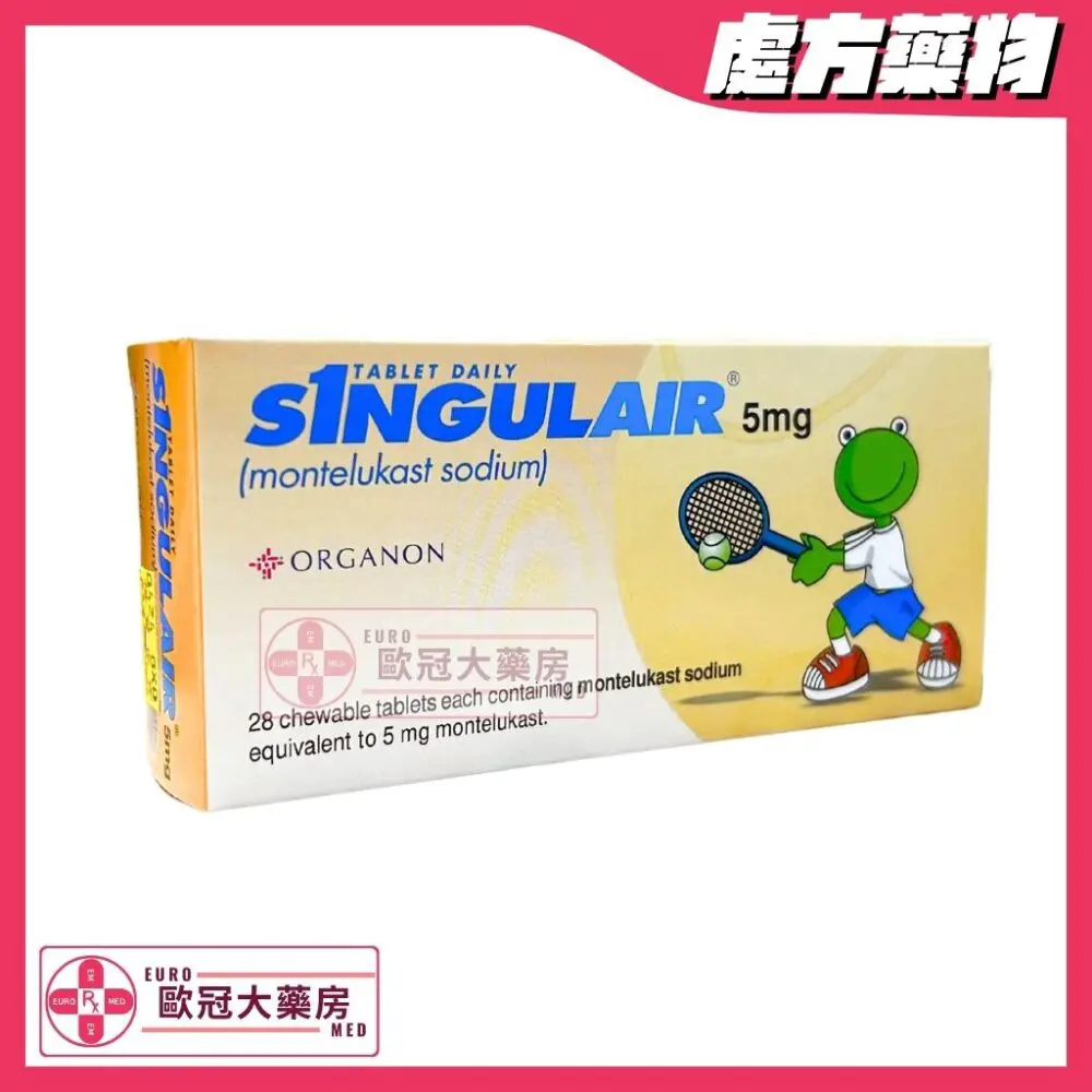 善古寧 Singulair (Montelukast) 5mg Tablets (HK-43333)