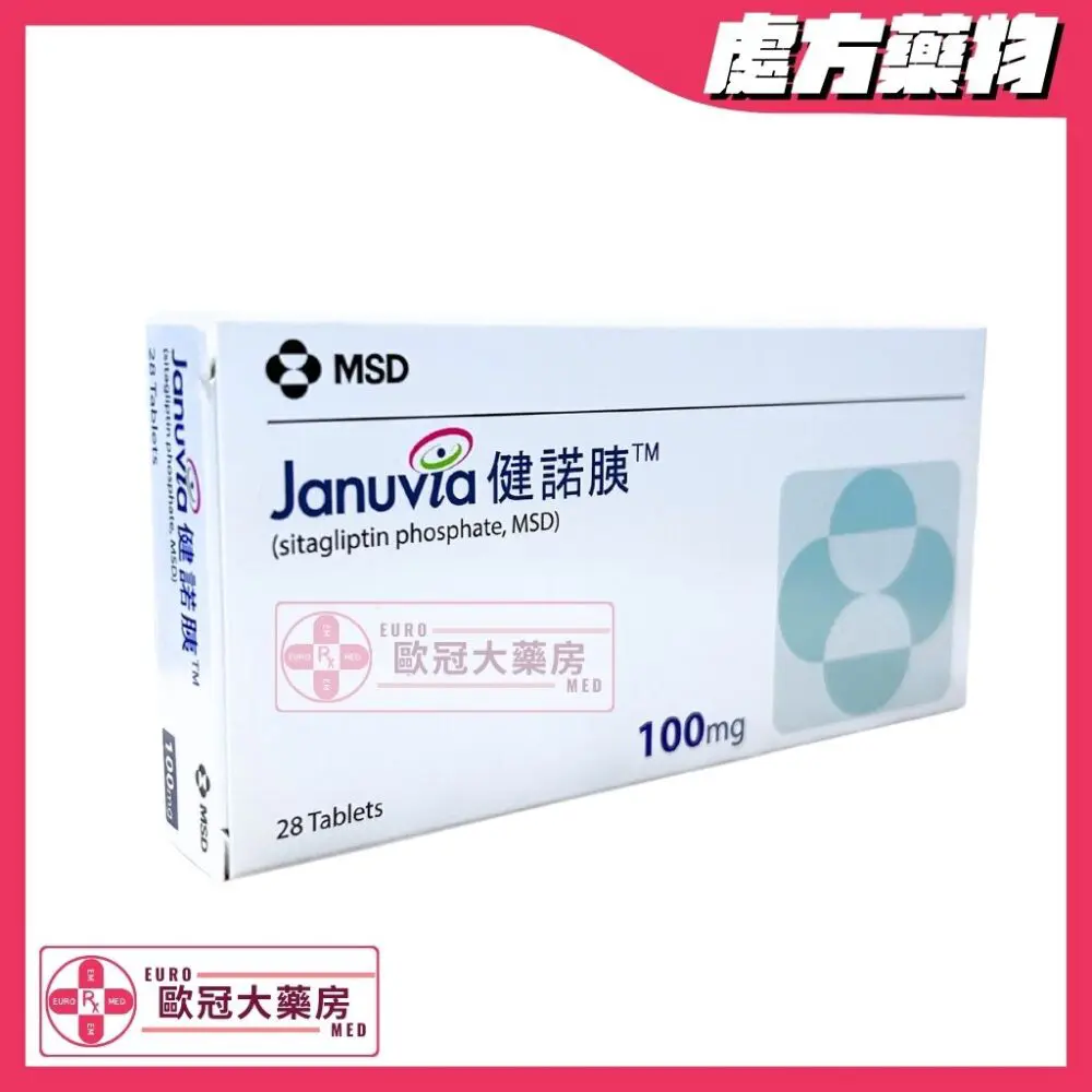 健諾胰 Januvia (Sitagliptin) 100mg Tablets (HK-59064)