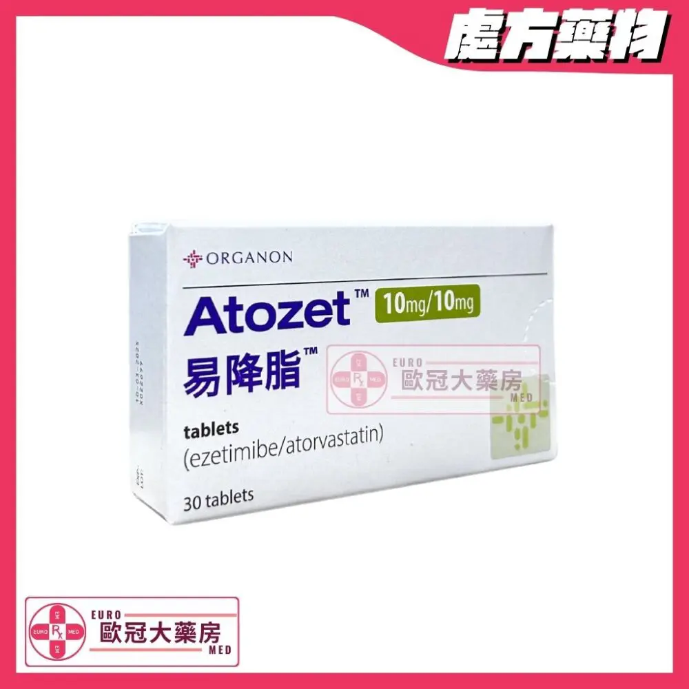 易降脂 Atozet (Ezetimibe/Atorvastatin) 10mg/10mg Tablets (HK-64637)