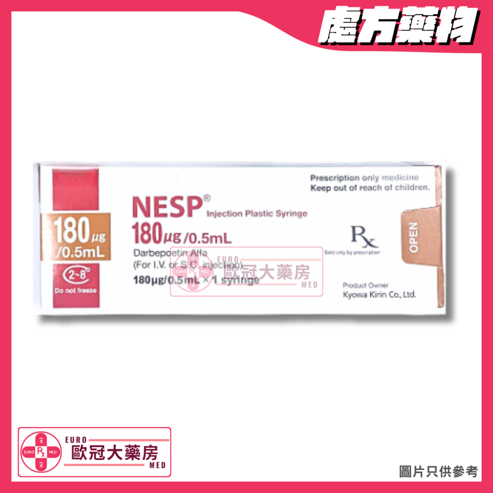 補血針 Nesp (Darbepoetin Alfa) 180mcg/0.5ml Injection Plastic Syringe (HK-63117)