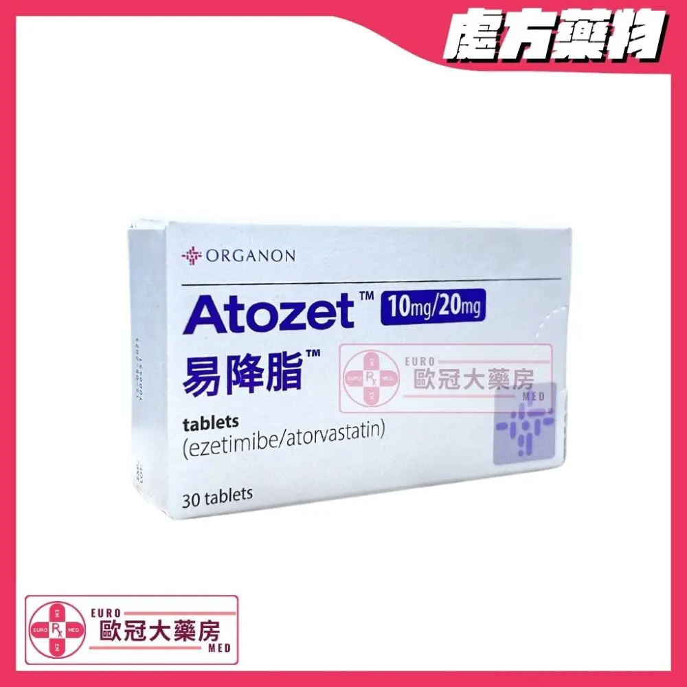 易降脂 Atozet (Ezetimibe/Atorvastatin) 10mg/20mg Tablets (HK-64636)