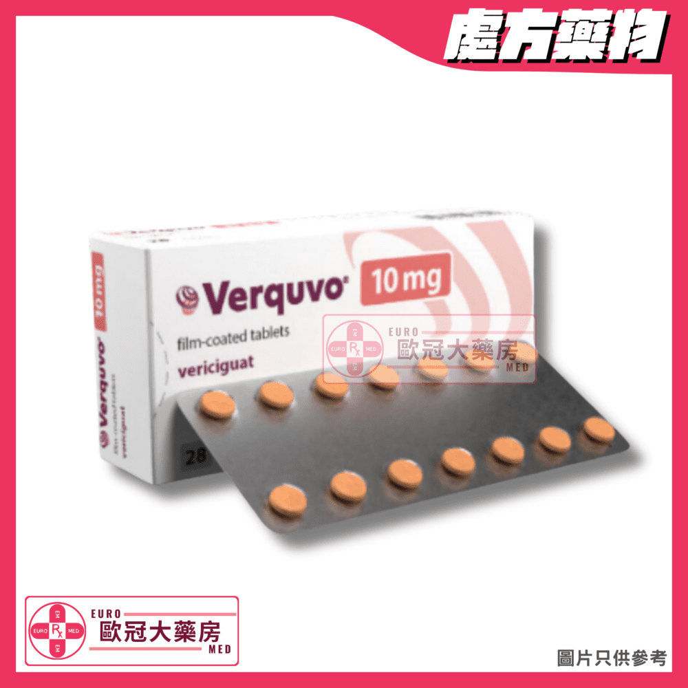 偉卡沃 Verquvo (Vericiguat) 10mg Tablet (HK-67420)