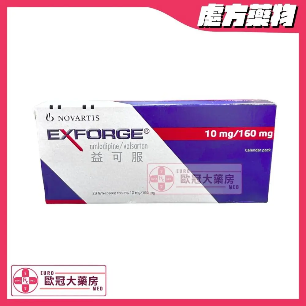 益可服 Exforge (Amlodipine/Valsartan) 10mg/160mg Tablets (HK-60451)