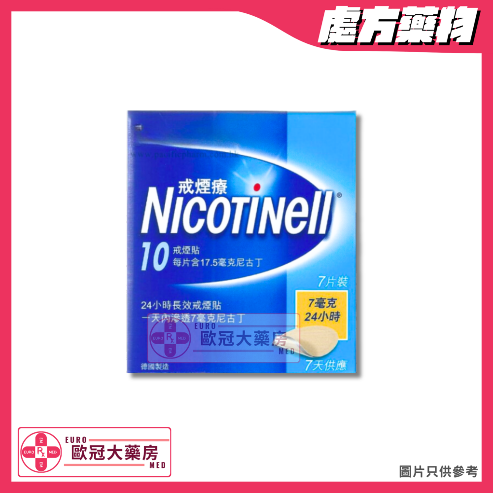 戒煙療 Nicotinell TTS 10 (Nicotine) Pad (HK-35279)