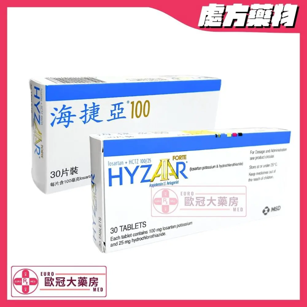 海捷亞 Hyzaar Forte (Losartan/Hydrochlorothiazide) 100mg/25mg Tablets (HK-49317)