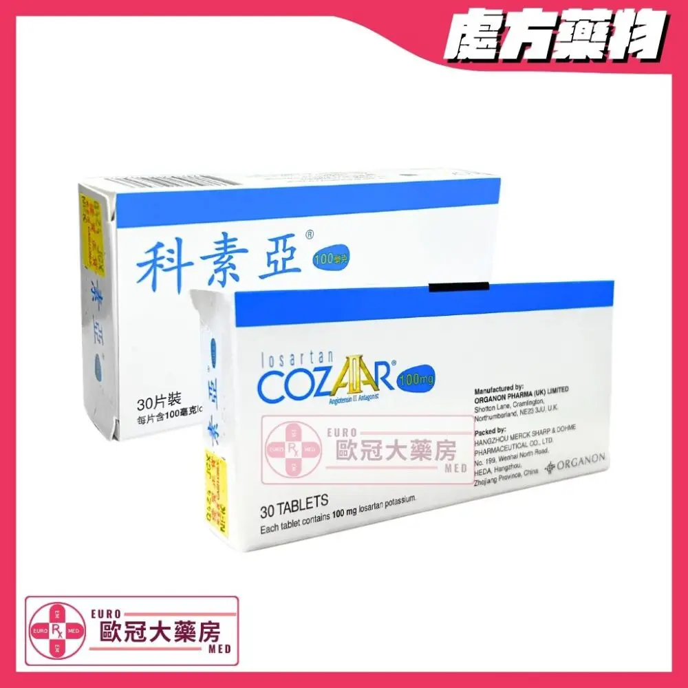 科素亞 Cozaar (Losartan) 100mg Tablets (HK-50281)