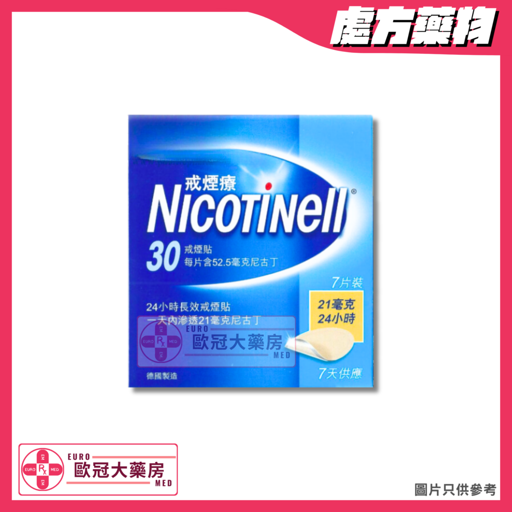 戒煙療 Nicotinell TTS 30 (Nicotine) Pad (HK-35277)