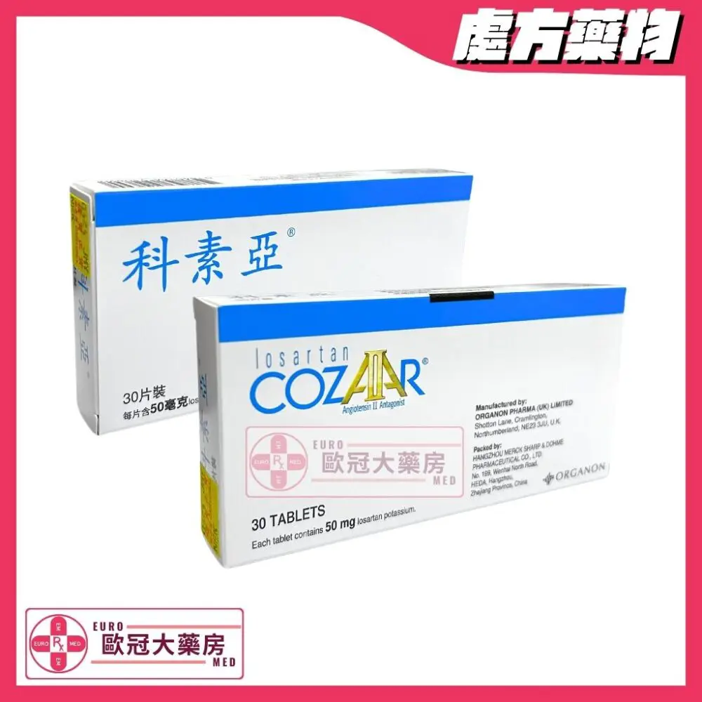 科素亞 Cozaar (Losartan) 50mg Tablets (HK-39953)