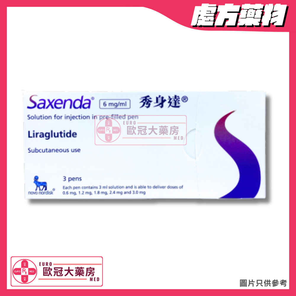 秀身達 減肥筆 Saxenda (Liraglutide) 18mg/3ml Solution for Injection in Pre-Filled Pen (HK-65010)