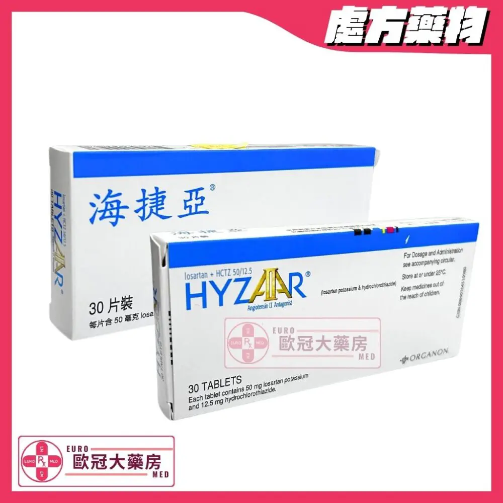 海捷亞 Hyzaar (Losartan/Hydrochlorothiazide) 50mg/12.5mg Tablets (HK-41895)