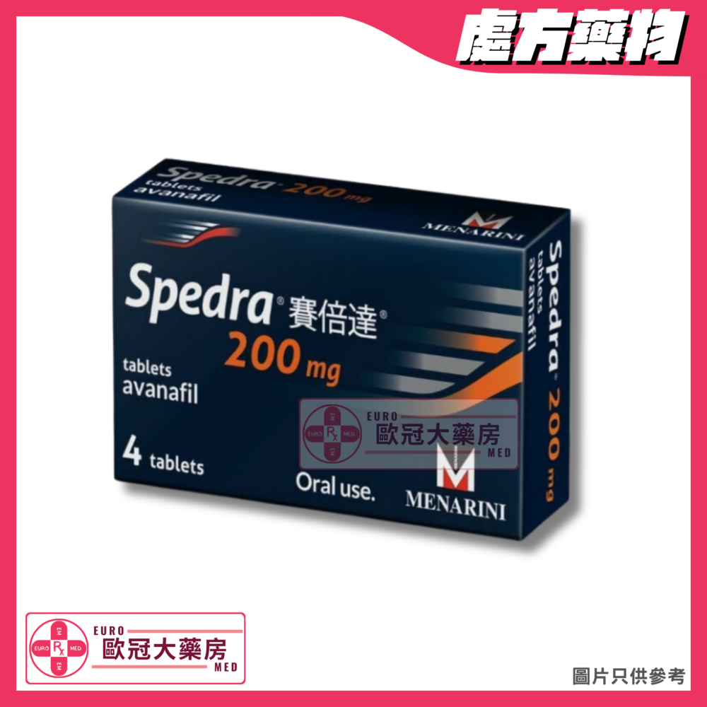 賽倍達 Spedra (Avanafil) 200mg Tablet (HK-65087)