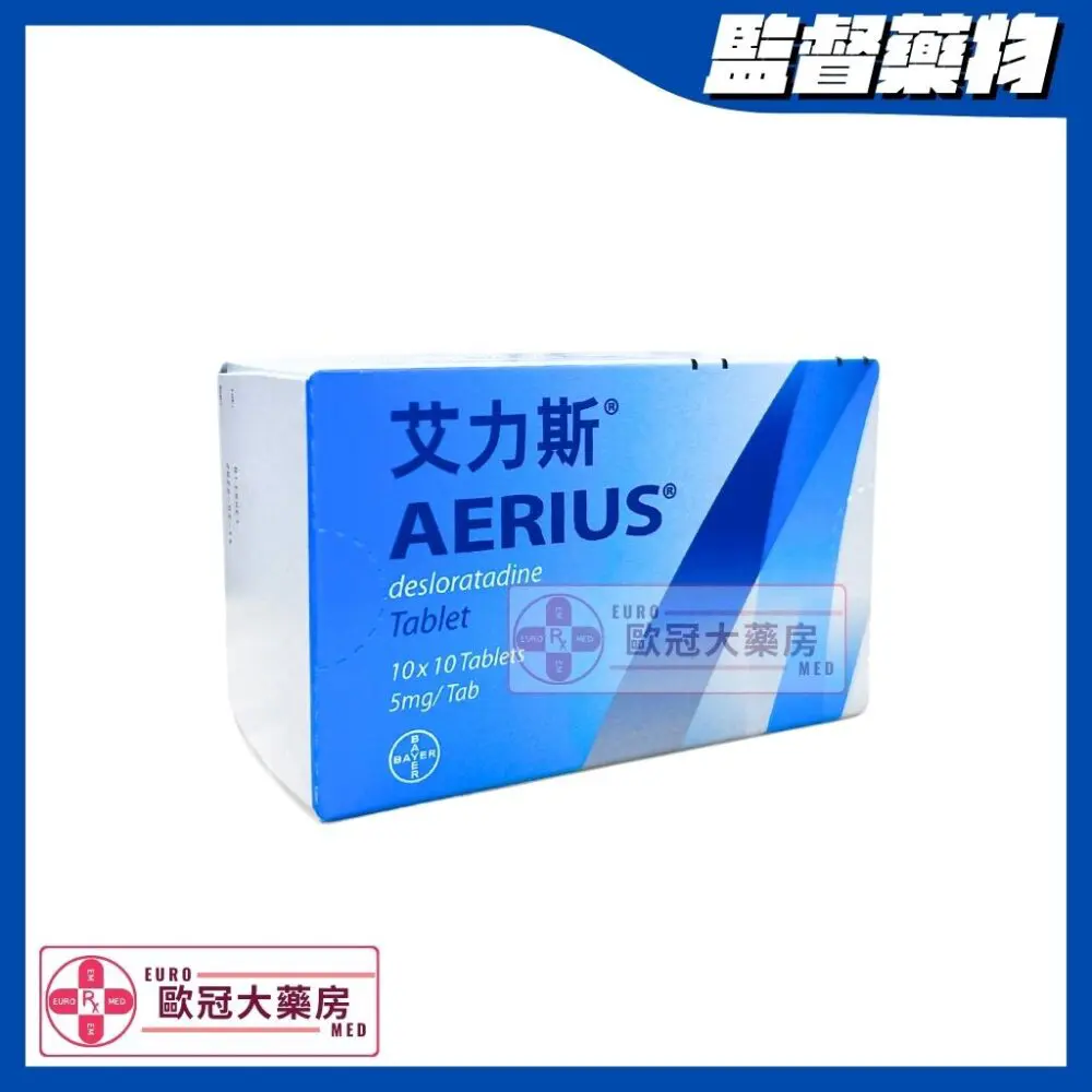 艾力斯 Aerius (Desloratadine) 5mg Tablets (HK-51862)