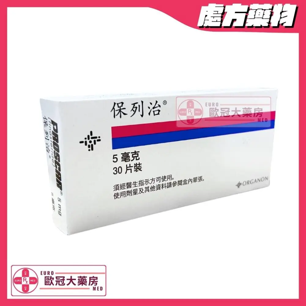 保列治 Proscar (Finasteride) 5mg Tablets (HK-36604)