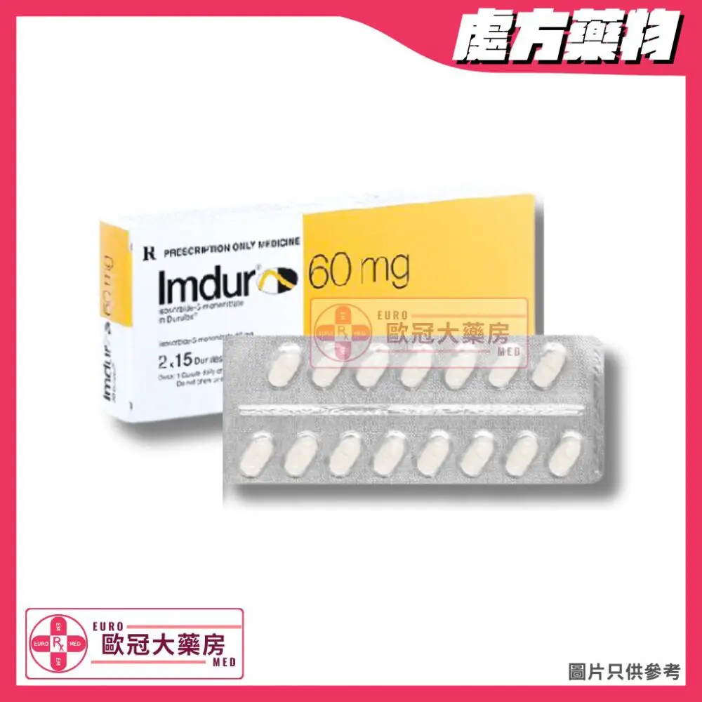 寬心 Imdur (Isosorbide Mononitrate) 60mg Tablets (HK-32612)