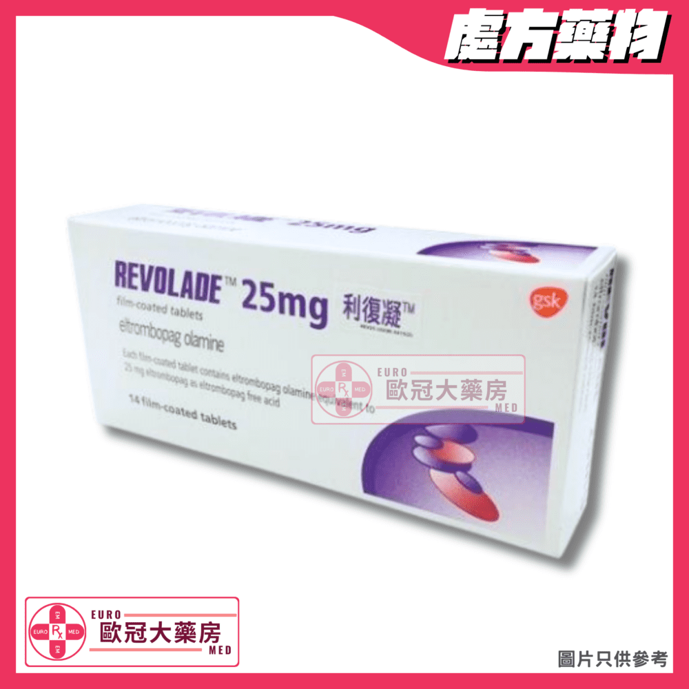 利復凝 Revolade Tab (Eltrombopag) 25mg Tablet (HK-60349)