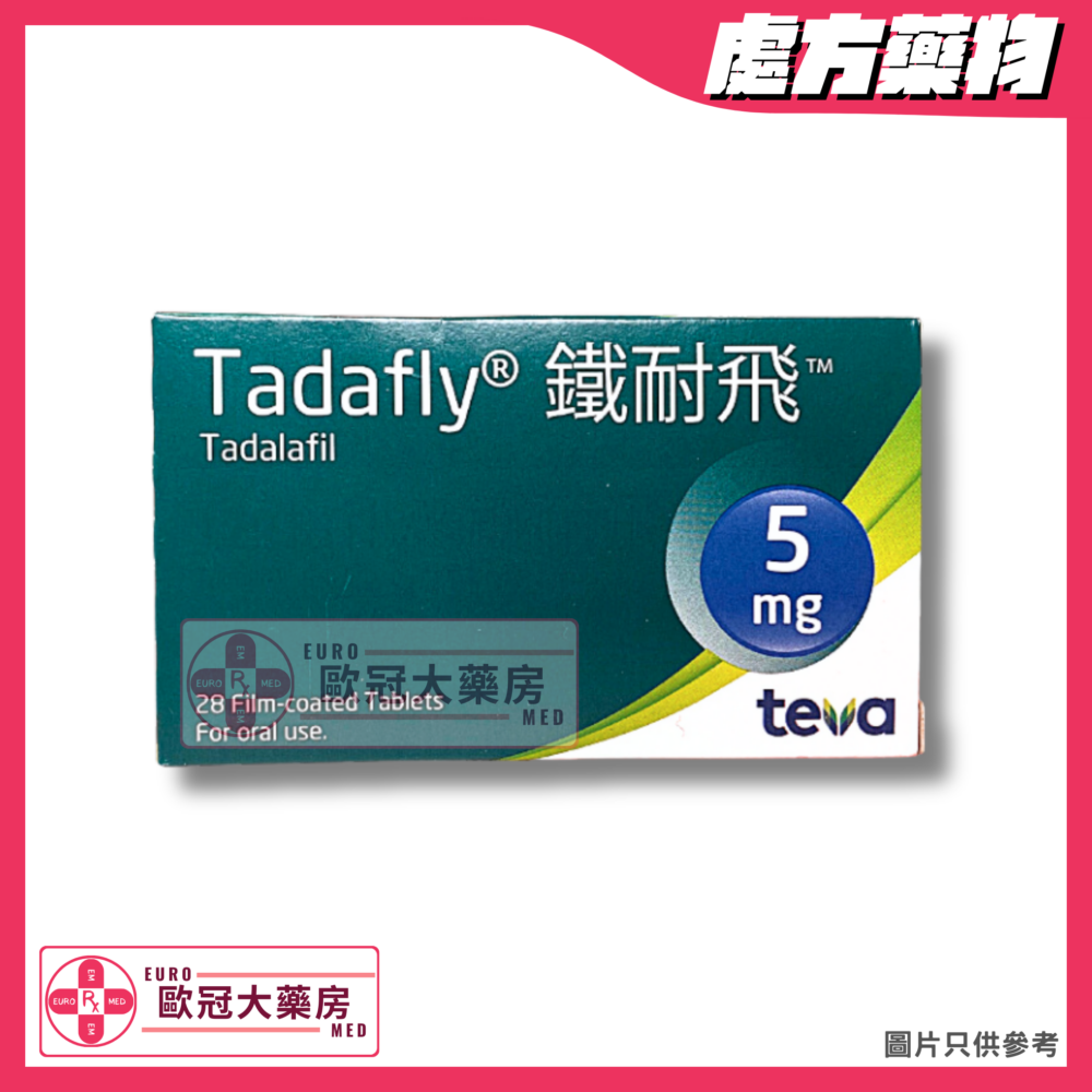 鐵耐飛 Tadafly (Tadalafil) 5mg Tablet (HK-67106)